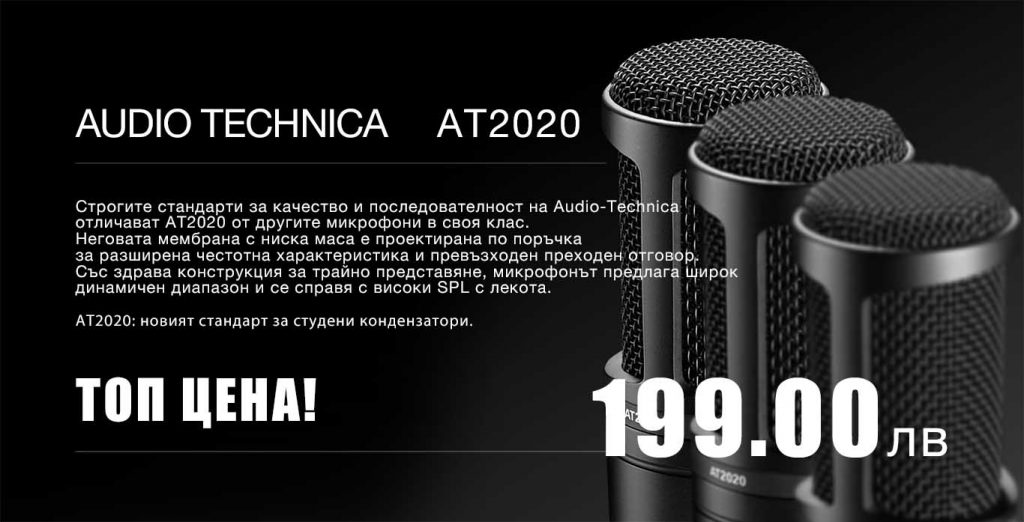 Audio Technica AT2020 ╤Ж╨╡╨╜╨░